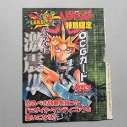 Yu-Gi-Oh yugioh Mosaic Manticore WJMP-JP007 Ultra Rare Japan Promo Unopened M11 - Image 2