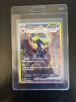 Pokemon Umbreon EX SAR 217/187 SV8a Terastal Festival Card Japanese NM - Image 1