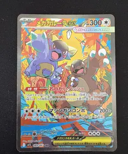 Mega Kangaskhan ex SAR 089/063 SR 080/063 set Mega Symphonia Pokemon Card Japan - Image 1