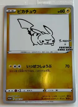 SEALED Pokemon Card Pikachu 208/S-P Holo Yu Nagaba Promo Japan #5214 LIMITED - Image 1
