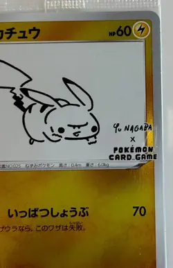 SEALED Pokemon Card Pikachu 208/S-P Holo Yu Nagaba Promo Japan #5214 LIMITED - Image 3