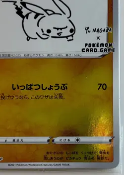 SEALED Pokemon Card Pikachu 208/S-P Holo Yu Nagaba Promo Japan #5214 LIMITED - Image 4