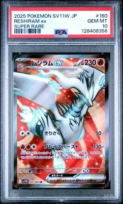 Pokemon 2025 SV11W Japanese White Flare Super Rare RESHIRAM EX #160 PSA 10 Gem - Image 1