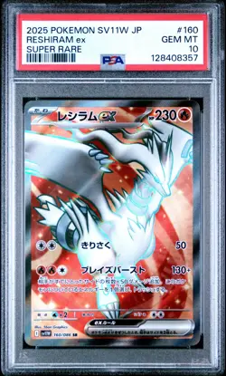 Pokemon 2025 SV11W Japanese White Flare Super Rare RESHIRAM EX #160 PSA 10 Gem - Image 2