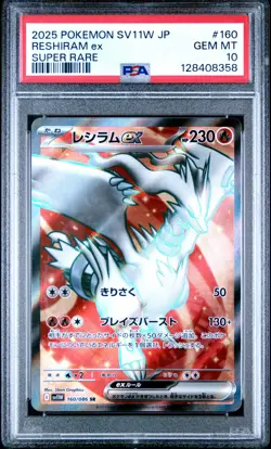 Pokemon 2025 SV11W Japanese White Flare Super Rare RESHIRAM EX #160 PSA 10 Gem - Image 3