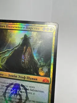 FOIL Russian Underrealm Lich x1 Pack Promo LP, GRN MTG - Image 4