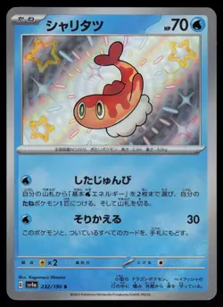 Tatsugiri Holo Shiny Japanese Shiny Treasure ex 232/190 Near Mint Pokemon - Image 1