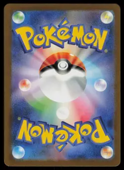 Tatsugiri Holo Shiny Japanese Shiny Treasure ex 232/190 Near Mint Pokemon - Image 2