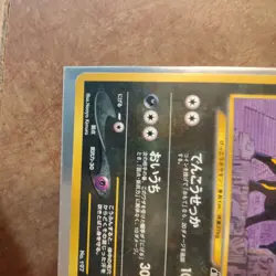 Pokemon Japanese Umbreon Neo 2 Discovery Promo No. 197 NEAR MINT Japanese - Image 2