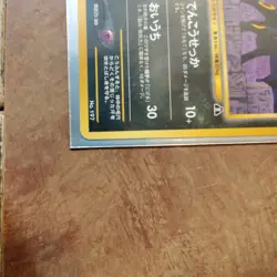 Pokemon Japanese Umbreon Neo 2 Discovery Promo No. 197 NEAR MINT Japanese - Image 3