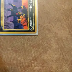 Pokemon Japanese Umbreon Neo 2 Discovery Promo No. 197 NEAR MINT Japanese - Image 4