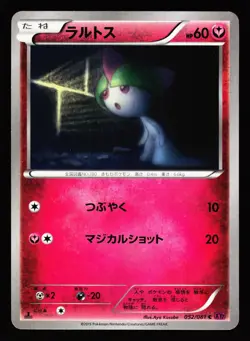 Ralts 052/081 Common Bandit Ring XY7 2015 Pokemon Japanese Lightly Played - Image 1