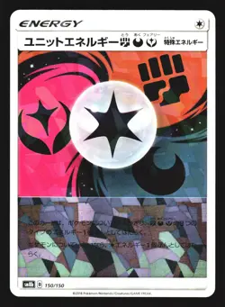 Unit Energy Fdf 150/150 GX Ultra Shiny SM8B 2018 Pokemon Japanese Lightly Played - Image 1
