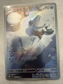 Snover AR 067/063 M1S Mega Symphonia Pokemon Card Japanese - Image 1