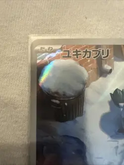 Snover AR 067/063 M1S Mega Symphonia Pokemon Card Japanese - Image 2