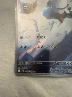 Snover AR 067/063 M1S Mega Symphonia Pokemon Card Japanese - Image 5