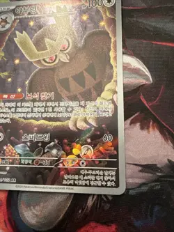 Noctowl AR 114/102 SV7 Stellar Miracle - Pokemon Card Korean - Image 4
