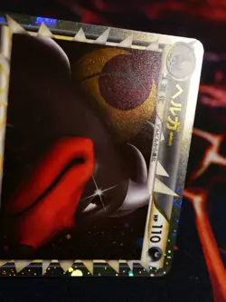 MP JAPANESE Pokemon HOUNDOOM Card CONSTRUCTED STANDARD DECK L2 Set 008/019 PRIME - Image 2