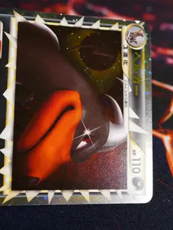 MP JAPANESE Pokemon HOUNDOOM Card CONSTRUCTED STANDARD DECK L2 Set 008/019 PRIME - Image 4