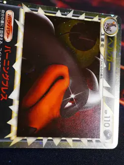 MP JAPANESE Pokemon HOUNDOOM Card CONSTRUCTED STANDARD DECK L2 Set 008/019 PRIME - Image 5
