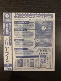 Pokemon Card Japanese Unown R UNPEELED Glossy CoroCoro Promo 201 - Image 2