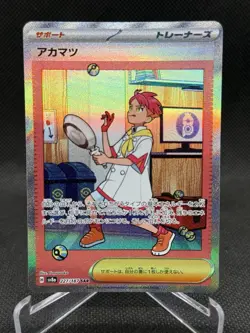 Crispin 227/187 NM Terastal Festival ex Japanese Pokemon Card TCG - Image 1