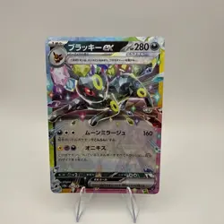Umbreon ex RR 093/187 Terastal Festival sv8a Pokemon TCG Card Japanese NM - Image 1