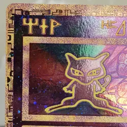 Ancient Mew Promo Holo Miscellaneous Cards & Products 1 NM Pokemon TCG - Image 4