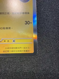 Taipei Pikachu 057/SV-P Pokemon Center Promo LP - Image 4