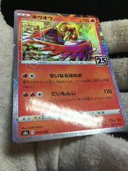 Ho-Oh 004/028 Reverse Mirror Holo Rare 25th Celebrations - Japanese Pokemon - Image 2