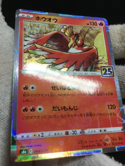 Ho-Oh 004/028 Reverse Mirror Holo Rare 25th Celebrations - Japanese Pokemon - Image 3