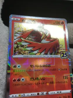 Ho-Oh 004/028 Reverse Mirror Holo Rare 25th Celebrations - Japanese Pokemon - Image 4