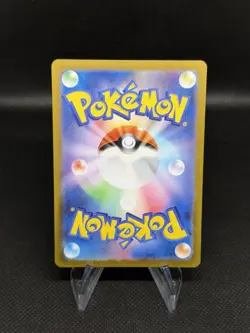Pokemon TCG 074/064 Flapple AR sv7a Paradise Dragona Japanese NM/M - Image 2