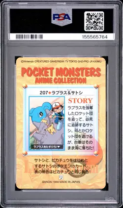 PSA 10 2026 CERT ASH/LAPRAS/PIKACHU 1999 POKEMON JPN BANDAI CARDDASS VENDING 207 - Image 2