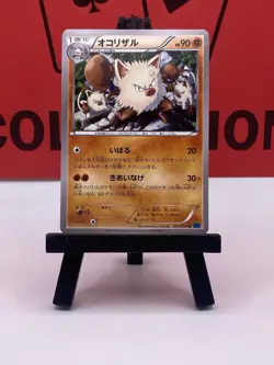 Primeape 025/054 XY11 Japanese Regular Uncommon Pokemon TCG 2016 NM - Image 2