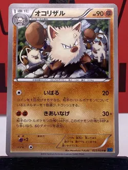 Primeape 025/054 XY11 Japanese Regular Uncommon Pokemon TCG 2016 NM - Image 3