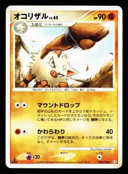 Primeape 055/100 Non Holo Rare Beat of the Frontier Pt3 2009 Pokemon Japanese LP - Image 1
