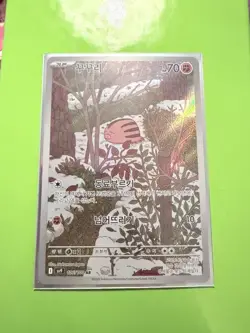 Swinub Full Art 106/100 AR sv9 Battle Partners Korean Pokemon TCG Near Mint - Image 1