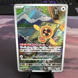 Fan Rotom 213/193 AR | Japanese Pokemon Mega Dreams | NM Holo - Image 1