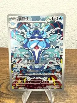 Pokemon Chinese Prize Turn CSV4C 132 Palafin AR Full Art NM - Image 1