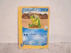 Pokemon VS Set 2001 Japanese 1st Edition Clair's Politoed Lightly Played - Image 1