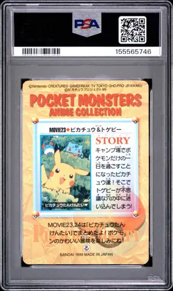 PSA 10 2026 CERT PIKACHU & OTHERS 1999 POKEMON JPN BANDAI CARDDASS #MOVIE 23 - Image 2