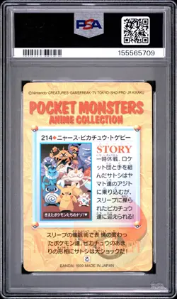 PSA 10 2026 CERT MEOWTH/PIKACHU/TOGEPI 1999 POKEMON JPN BANDAI CARDDASS #214 - Image 2