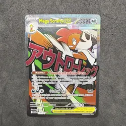 Mega Scrafty ex 270/217 Me: Ascended Heroes Holo Mega Attack Rare Pokemon TCG - Image 1