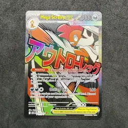 Mega Scrafty ex 270/217 Me: Ascended Heroes Holo Mega Attack Rare Pokemon TCG - Image 3