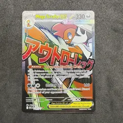 Mega Scrafty ex 270/217 Me: Ascended Heroes Holo Mega Attack Rare Pokemon TCG - Image 5