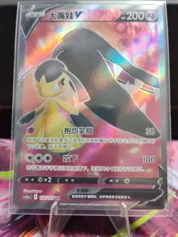 2024 Pokemon TCG S-Chinese Mawile V CS5aC 137/127 SR SWSH - Image 1