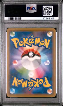 2019 POKEMON JAPANESE SM PROMO WORLD HOBBY FAIR #310 EEVEE PSA 10 - Image 2