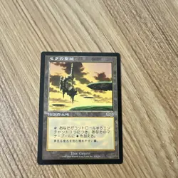 Serra's Sanctum Urza's Saga MTG Legendary Land Rare Japanese #325 1998 - Image 2