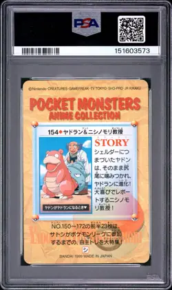 PSA 10 2026 CERT SLOWBRO/PROF.WSTWD.V 1999 POKEMON JPN BANDAI CARDDASS #154 - Image 2